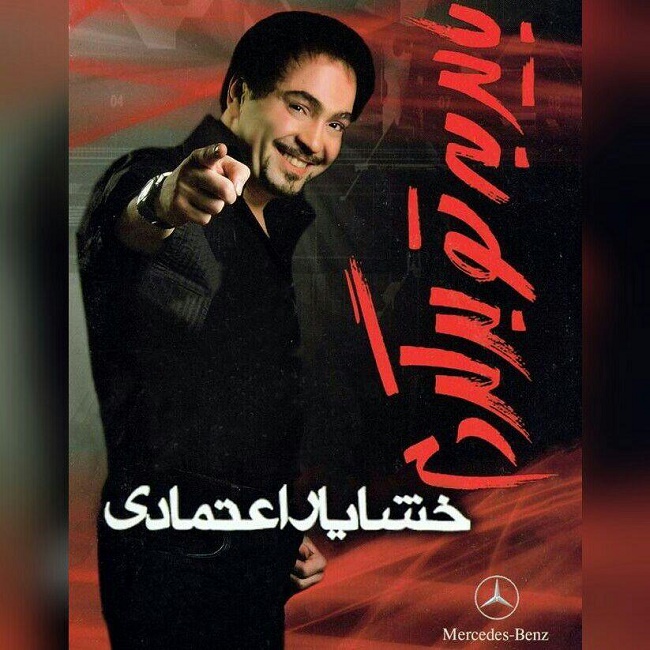 دانلود آهنگ باید به تو برگردم دانلود آهنگ باید به تو برگردم